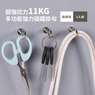 【收納用品】超強拉力11KG多功能強力磁鐵掛勾-3入(高承重 磁吸掛勾 冰箱掛勾 露營掛勾 衣帽架 吸鐵 掛)