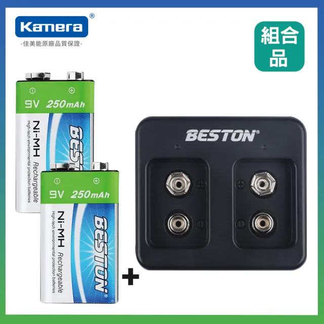 【BESTON】9V鎳氫電池 -2入 +雙槽充電器(C-8006)