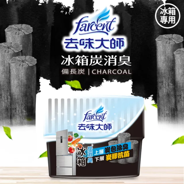 【去味大師】冰箱專用炭消臭-備長炭(150g/入-12入/箱-箱購)