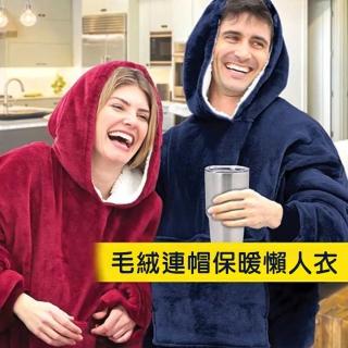 【CS22】法蘭絨保暖防寒睡袍睡衣懶人衣(男女通用 4色選擇)