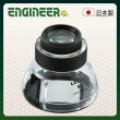 【ENGINEER 日本工程師牌】測量放大鏡 5倍  刻度1mm  ESL-54(適用於機板檢視)