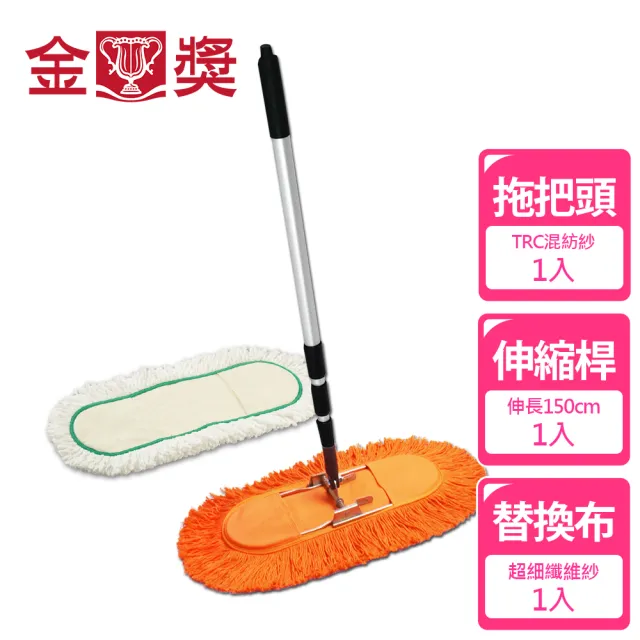【金獎】60cm靜電拖把組(1拖2布)