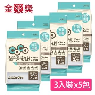 【金獎】黏得淨補充包-幅寬16cm 3入x5包