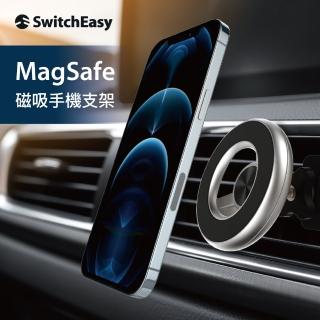 【魚骨牌 SwitchEasy】MagSafe 磁吸車用手機支架 iPhone適用(3M黏膠款)