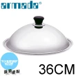 【armada 亞曼達】不鏽鋼鍋蓋(36CM)