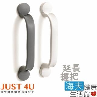 【海夫健康生活館】JUST 4U Etac益他 鑽孔式 靈活扶手 延長握把30cm(白/灰)