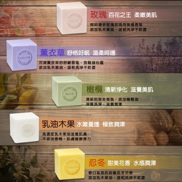 【戴奧飛•波登】薰衣草玫瑰茉莉忍冬乳油木果馬賽皂6入組(100gx6入)