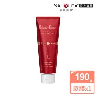 【SAHOLEA 森歐黎漾】絲絨牡丹 護色護髮膜190g
