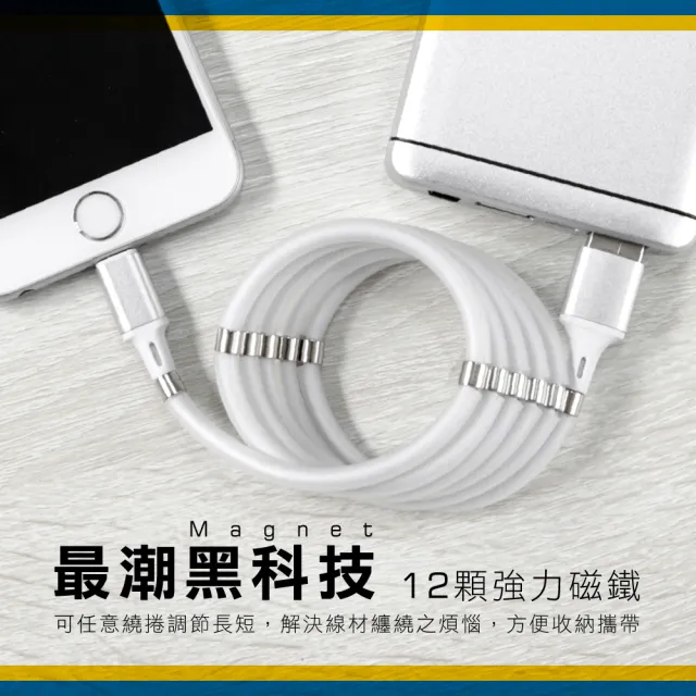 【KINYO】Micro USB磁吸收納充電傳輸線 1M(USB-B902)