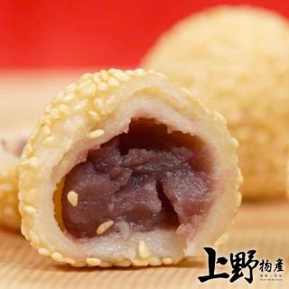 【上野物產】8包共80顆 紅豆芝麻球(270g±10%/10顆/包 港點 港式點心)