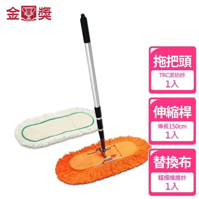 【金獎】45cm靜電拖把組(1拖2布)