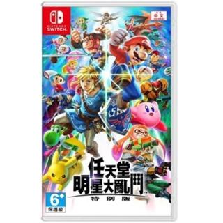 【Nintendo 任天堂】NS Switch 任天堂明星大亂鬥特別版 中文版(臺灣公司貨-中文版)