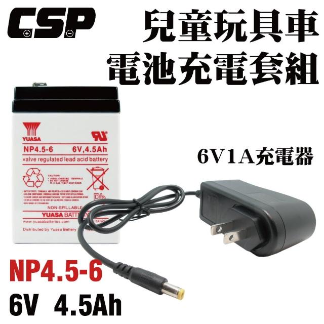 【YUASA組合】YUASA NP4.5-6+6V1A自動充電器DC頭 安規認證(鉛酸電池充電 電動車 玩具車)