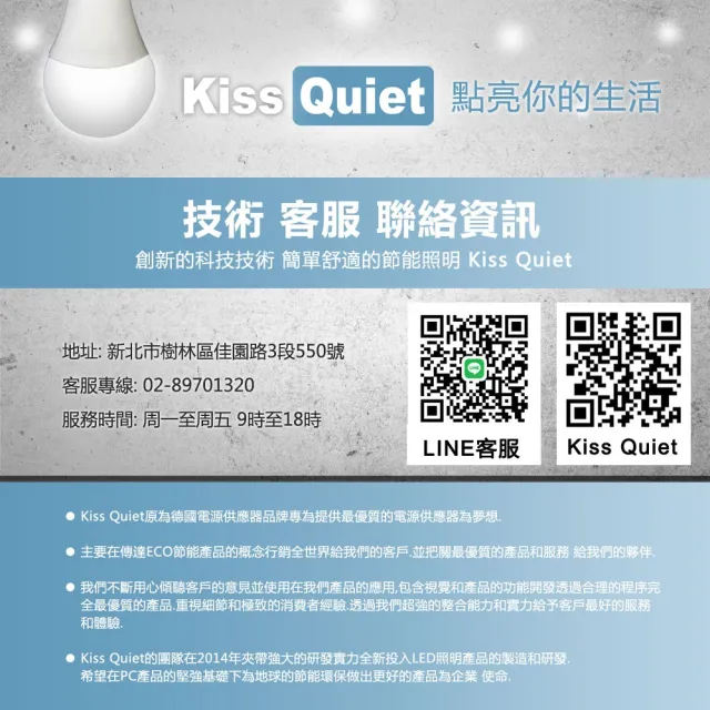 【KISS QUIET】T8 1尺/1呎 白光限定 5W LED燈管-4入(LED燈管 T81尺 T8燈管 T81呎)