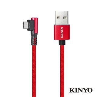 【KINYO】Micro USB 90度鋁合金彎頭布編織線 2M(USB-B14)
