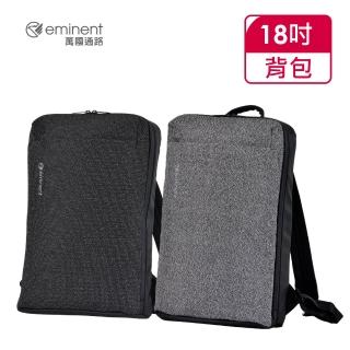 【eminent 萬國通路】16吋 商務揹包 史塔克 K9546W(共兩色)