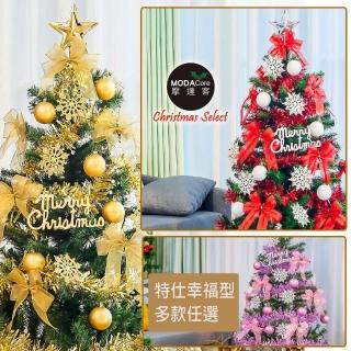 【摩達客】耶誕-臺灣製6尺-180cm特仕幸福型裝飾綠色聖誕樹超值組-多款任選(含全套飾品/不含燈/本島免運費)