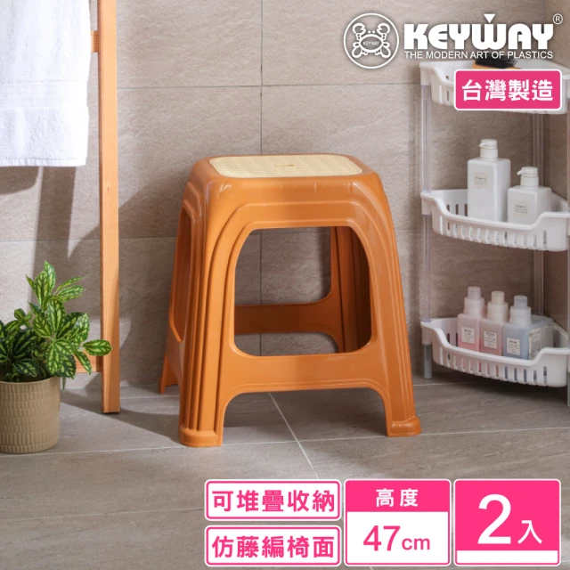 KEYWAY 聯府 大吉利備用椅-2入(塑膠椅 餐椅 MIT台灣製造)