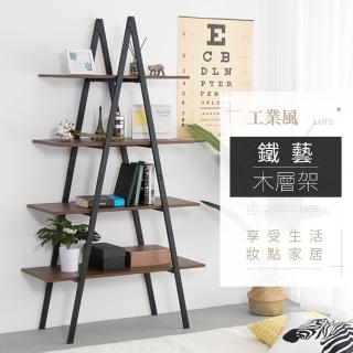 【IDEA】嚴選三角工業鐵藝收納置物木層架(收納架 展示架 書櫃 書架)