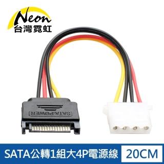 【台灣霓虹】SATA公轉1組大4P電源線