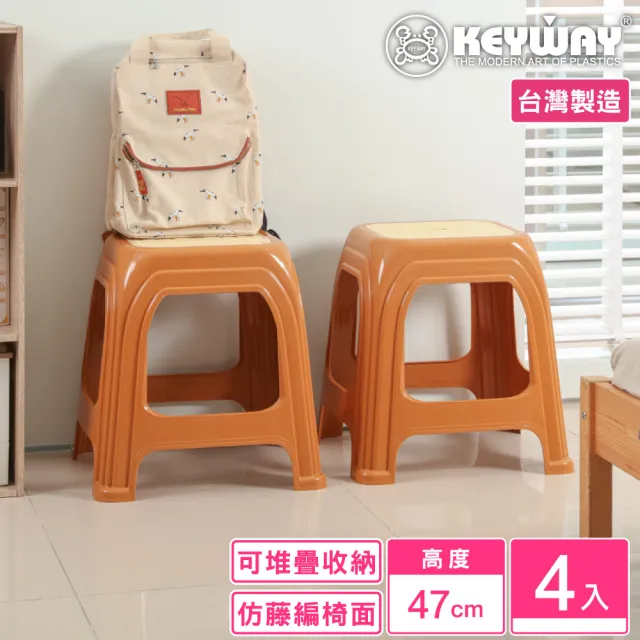 【KEYWAY 聯府】大吉利備用椅-4入(塑膠椅 餐椅 MIT台灣製造)