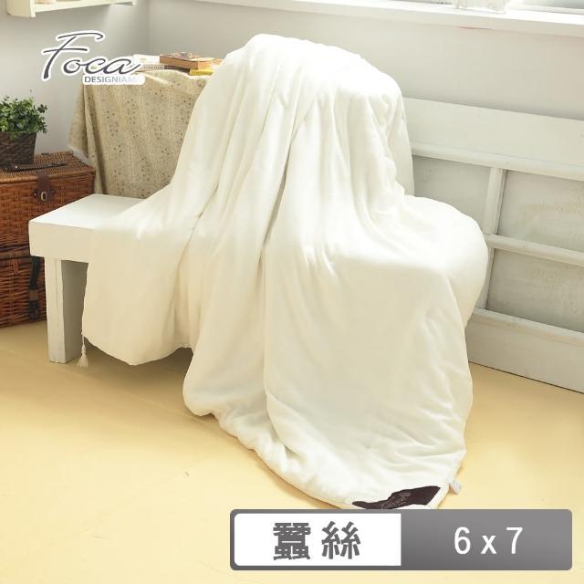 【FOCA】100%天然手工長纖蠶絲被(6X7尺)