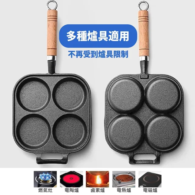 【Nick Shop】鑄鐵四格煎蛋鍋(1月型錄商品/多孔煎蛋鍋/荷包蛋神器/煎蛋神器)