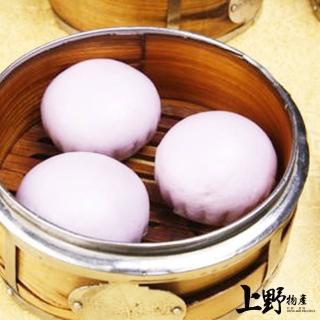 【上野物產】12包共144個 芋泥包(360g±5%/12個/包 港點 港式點心)
