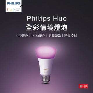 【Philips 飛利浦】Hue 智慧照明 全彩情境 9.5W燈泡 藍牙版(PH001 支援HomeKit/Google系統)