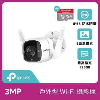 (64G記憶卡組)【TP-Link】Tapo C310 3MP高解析度 戶外防水 WiFi無線智慧高畫質網路攝影機(Wi-Fi無線攝影機)