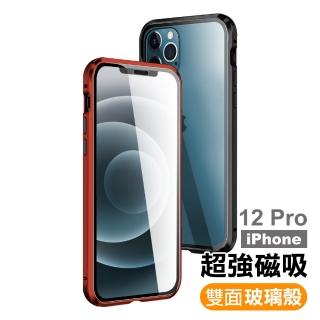 iPhone12 Pro 金屬透明全包磁吸雙面玻璃保護殼(12pro保護殼 12pro手機殼)