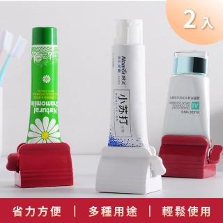 【節省牙膏】多功能旋轉擠牙膏器2入(擠洗面乳 軟管擠壓器 擠牙膏神器 懶人擠牙膏器 擠醬料 牙膏夾)