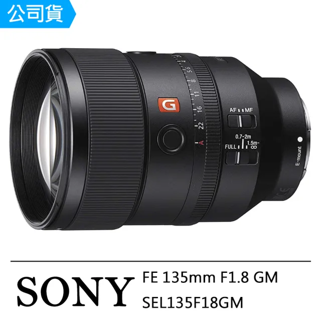 【SONY 索尼】FE 135mm F1.8 GM(公司貨 SEL135F18GM)