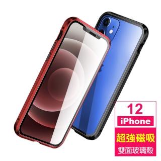 iPhone12 金屬透明全包磁吸雙面玻璃保護殼(iPhone12保護殼 iPhone12手機殼)