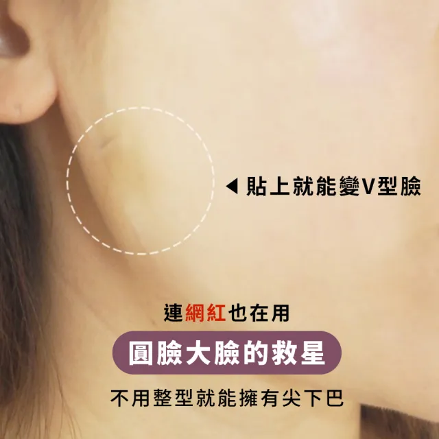 【修容用品】韓式瘦瘦臉拉提隱型膠帶-40入(瘦臉貼 修容貼 美顏貼 拉提膠帶 V型臉 交換禮物)