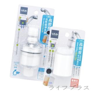 【UdiLife】透明-高密度活性碳濾芯淨水頭X2+補充濾芯X2