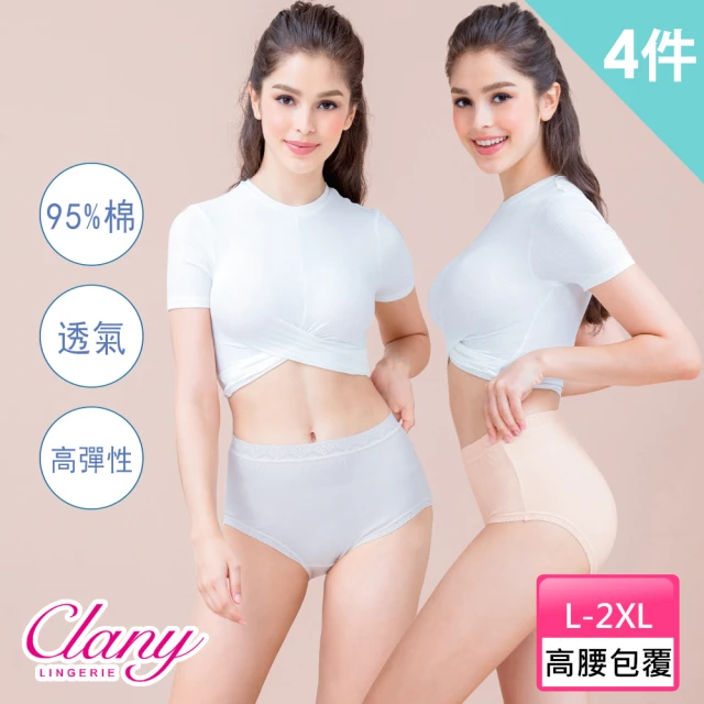 【Clany 可蘭霓】4件組 95%棉質 L-2XL高腰內褲 加大尺碼 超彈力 包臀(台灣製.顏色隨機出貨)