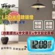 【羅蜜歐】LED中文顯示光控電子鬧鐘(顏色隨機)