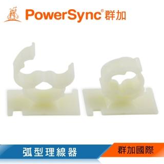 【PowerSync 群加】弧型理線器/10入(BBM-902)