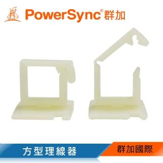 【PowerSync 群加】方型理線器/10入(BBM-901)