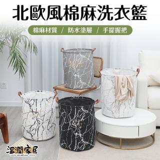 北歐風大理石布藝棉麻洗衣籃 可折疊手提防水 髒衣籃收納籃 洗衣袋收納袋