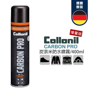 【Collonil】CARBON PRO多功能炭奈米防水噴霧(400ml 增量款)