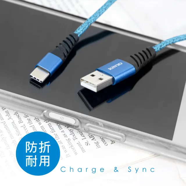 【KINYO】Type-C SR強化USB充電傳輸線 1M(USB-C18)