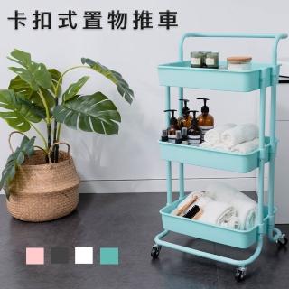 【樂嫚妮】卡扣式把手三層推車 附煞車輪 收納籃推車(廚房推車 收納車)