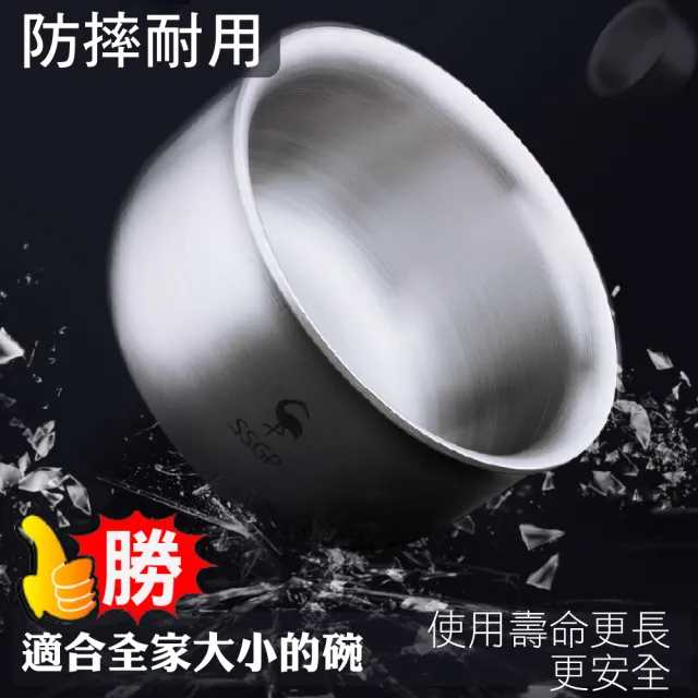 【新錸家居】10.5cm德國SSGP 304雙層隔熱保溫不鏽鋼碗(防摔防燙防滑飯碗 兒童餐具泡麵碗 厚湯碗環保鋼碗)