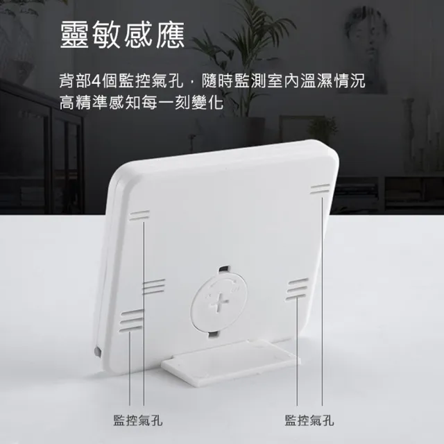 【聆翔】多功能自動檢測溫濕度計