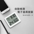 【聆翔】多功能自動檢測溫濕度計