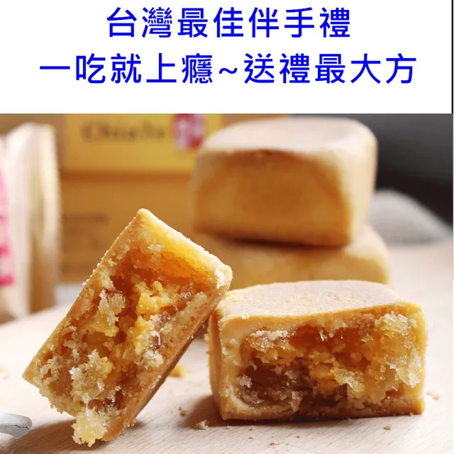 【佳德】蔓越莓鳳梨酥12入/共2盒(排隊名店…首選伴手禮)(年菜/年節禮盒)_年菜年節禮盒_年菜 年節禮盒