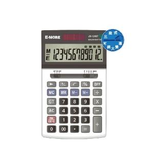 【指選好物】商用計算機 JS-120GT(臺灣品牌 JS-120GT 商用計算機 國考計算機 太陽能計算機)