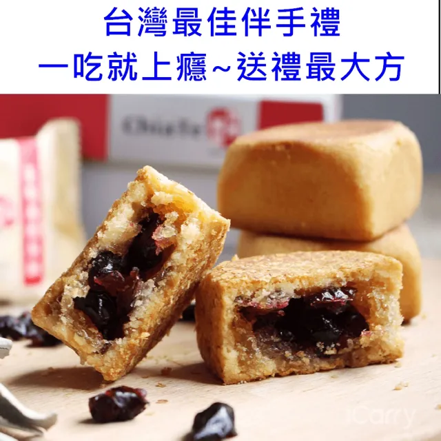 【佳德】蔓越莓鳳梨酥6入/共4盒(排隊名店…首選伴手禮)(年菜/年節禮盒)_年菜 年節禮盒